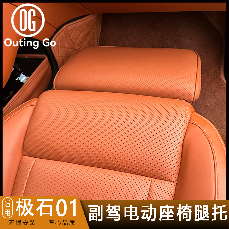 Passenger Leg Rest for Rox01