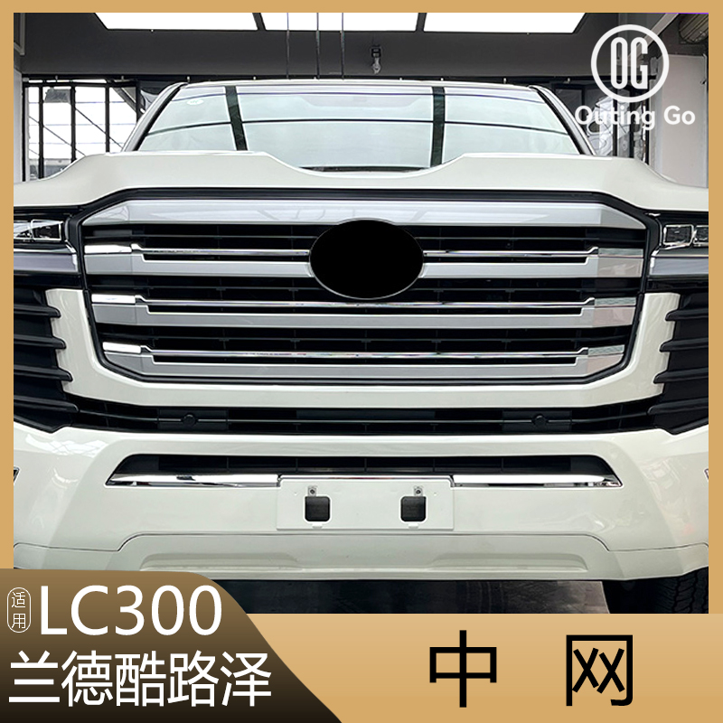 For Toyota Land Cruiser LC300 Grille