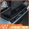 Door Sills for BYD Leopard 8