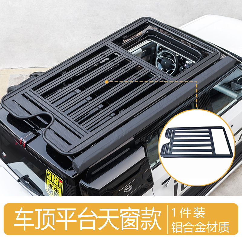 Car Roof Rack for iCar 03 Jaecoo J6