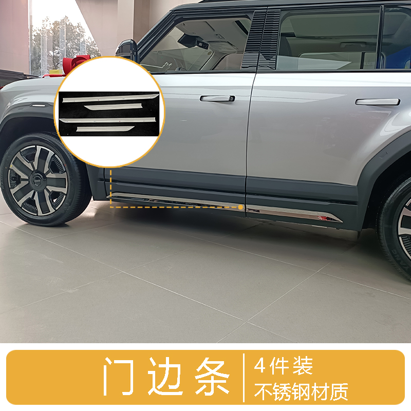 Exterior Trim for iCar 03 Jaecoo J6