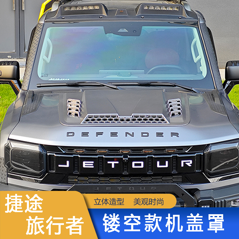 Hollow Hood Cover for Jetour T2 Accessories