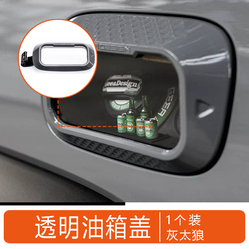 Transparent Fuel Tank Cap for Tank 300