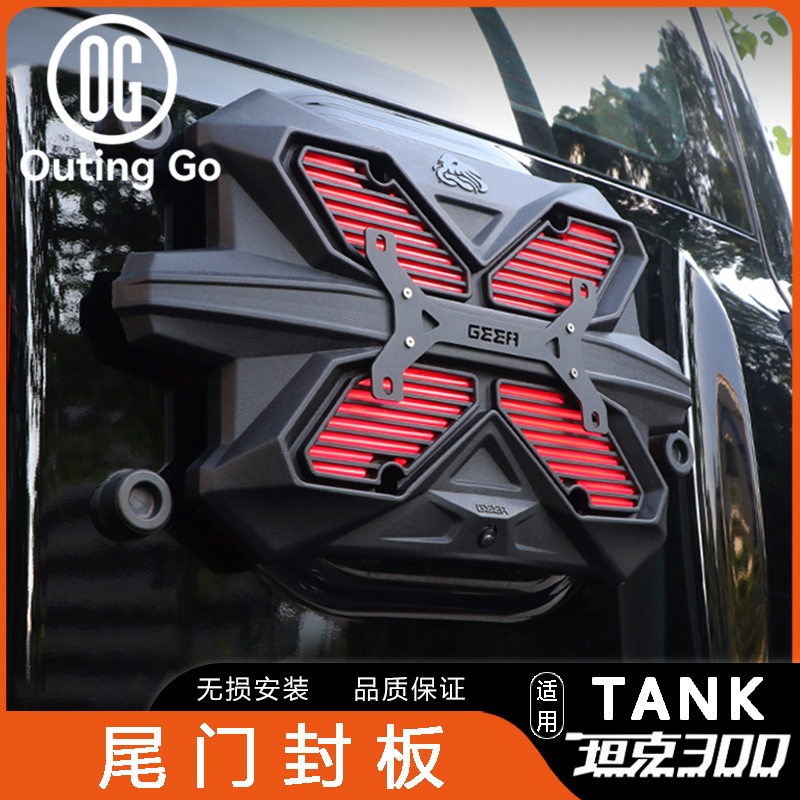 Tailgate Panel for Tank 300