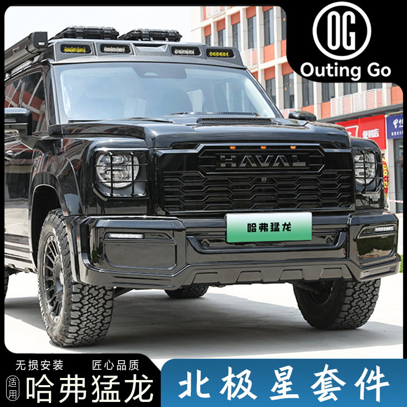 Haval Raptor Polestar Body Kit