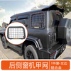 Side Window Mecha For Tank 300