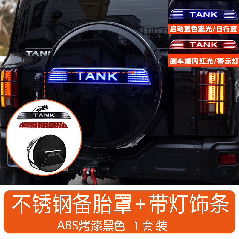 Spare Tire Cover with Light for Tank 300
