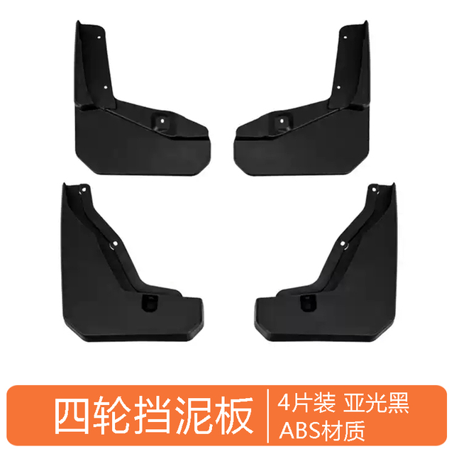 Mud Guards for Formula Leopard 8