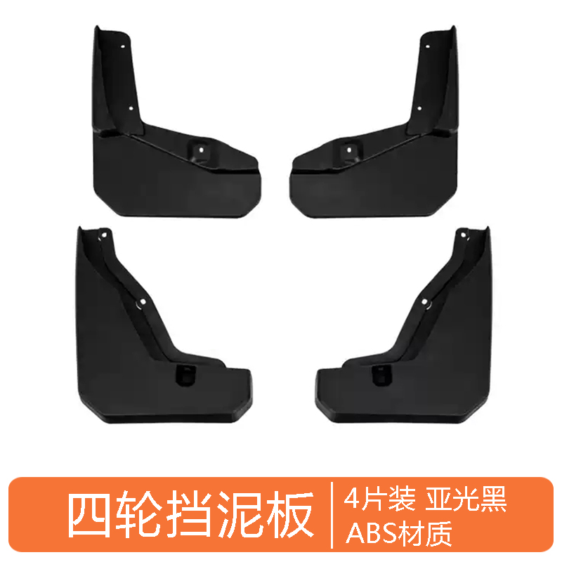 Mud Guards for Formula Leopard 8