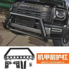 Small Bull Bar Bull Guard Bumper for Haval Raptor