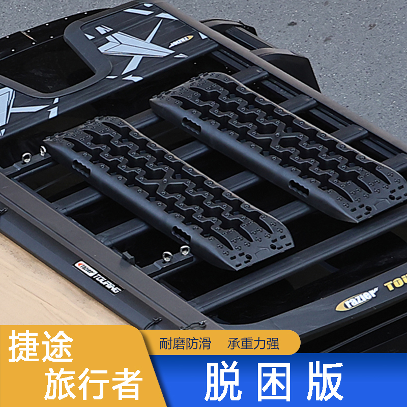 Long Traction Mat Sandboard for Jetour