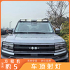 Car Roof Spotlight Compatible for BYD Formula Leopard 5