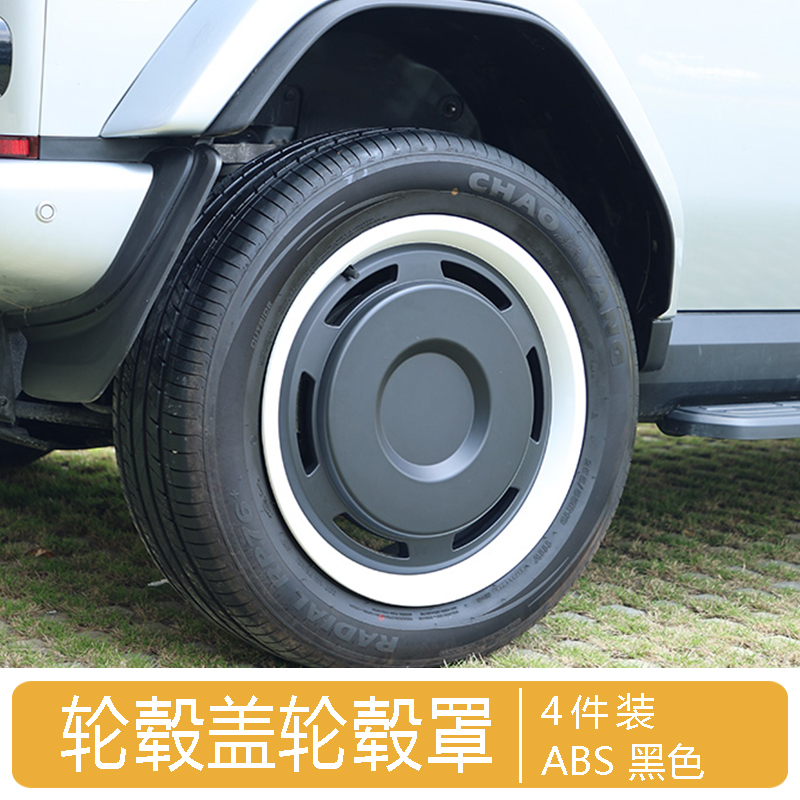 Wheel hub cap for iCar V23