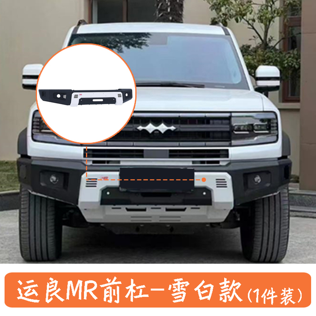 Front Bumper for Formula Leopard 5