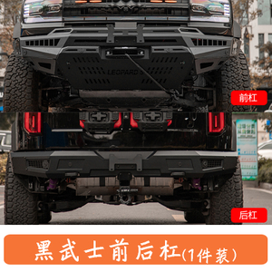 Front and rear Bumper for Formula Leopard 5