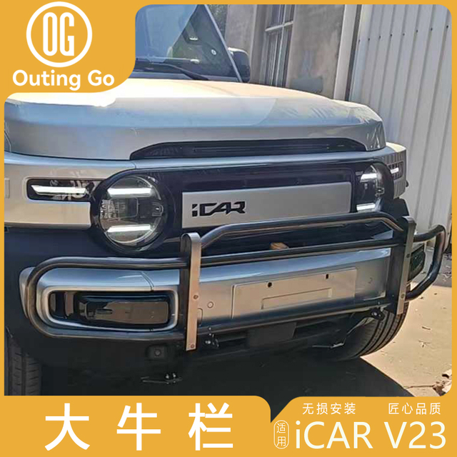 Big Bull Bar Bull Guard for ICar V23