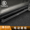 Automatic Electric Power Side Step Running Board for ROX01