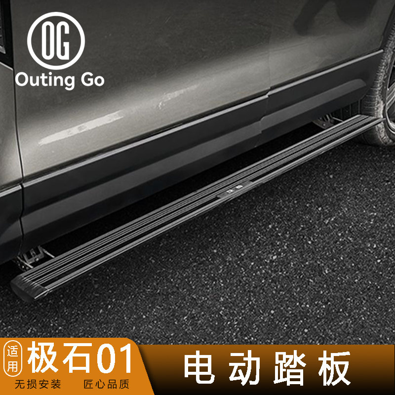 Automatic Electric Power Side Step Running Board for ROX01