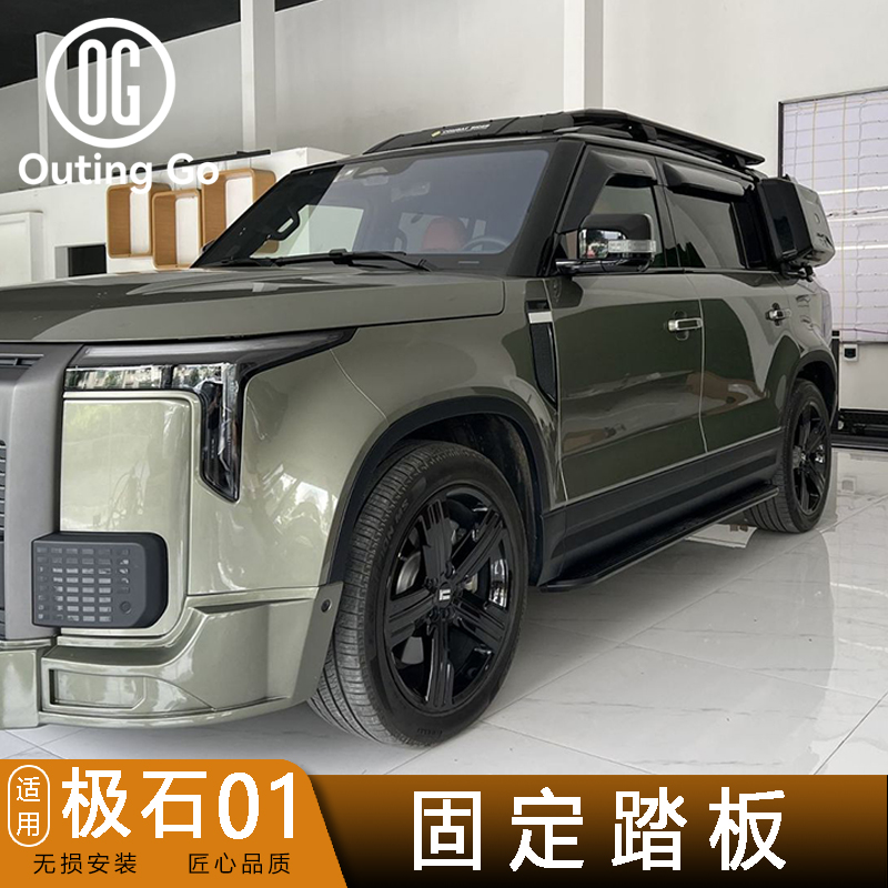 Side Step Running Board for ROX01