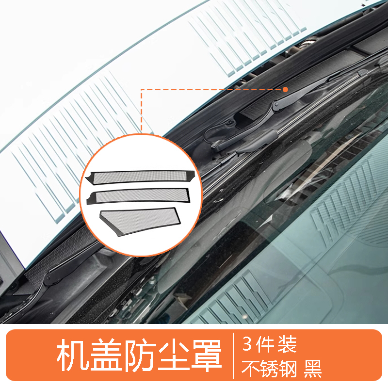 Engine Dust Cover for Leopard 8