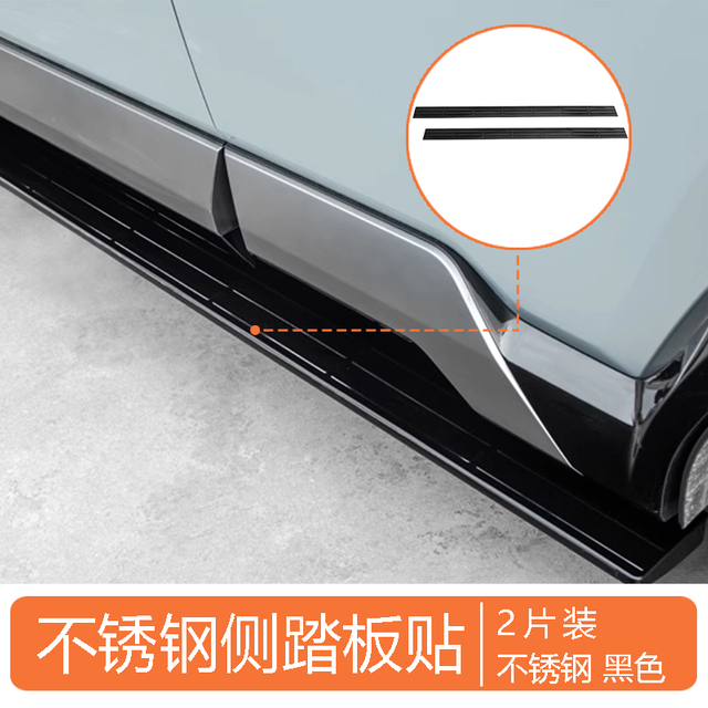 Side Step Sticker for Leopard 8