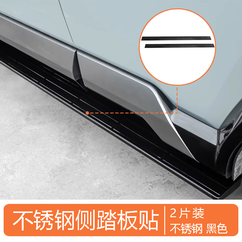 Side Step Sticker for Leopard 8