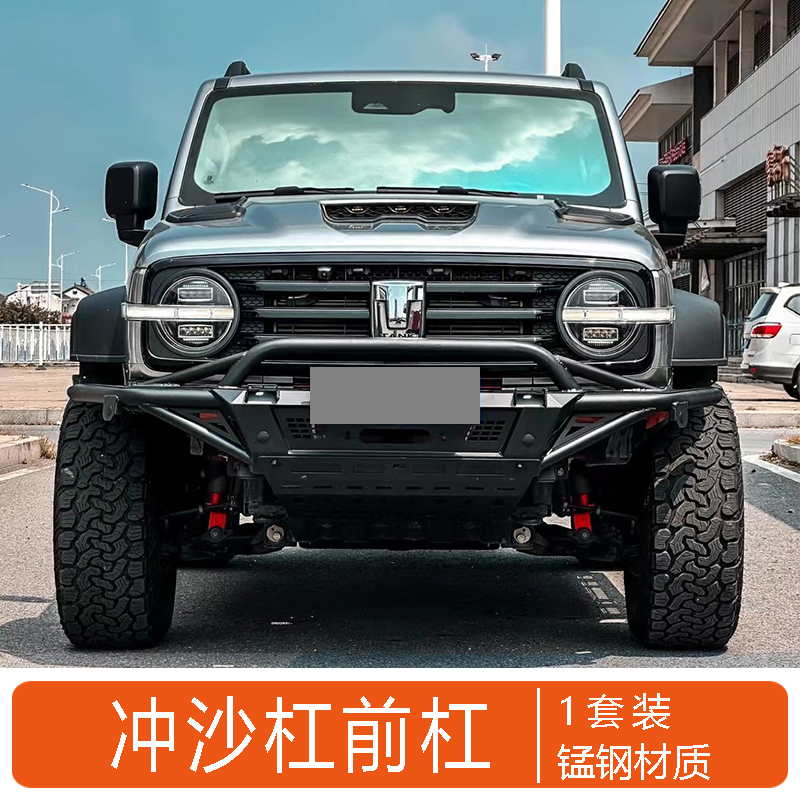 Big Bull Bar Front Bumper for Tank 300