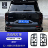 GAC Trumpchi GS8 Taillight Cover