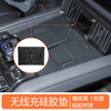 Car Wireless Charging Silicone Pad Mat for Leopard 8