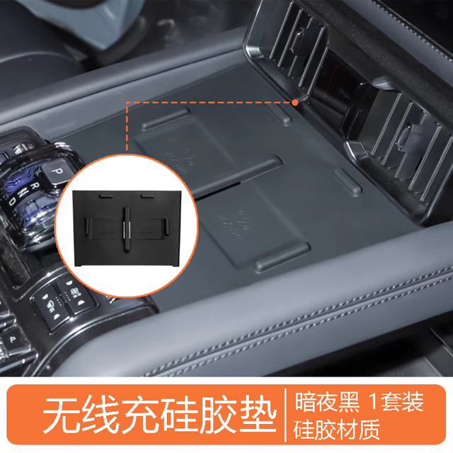 Car Wireless Charging Silicone Pad Mat for Leopard 8