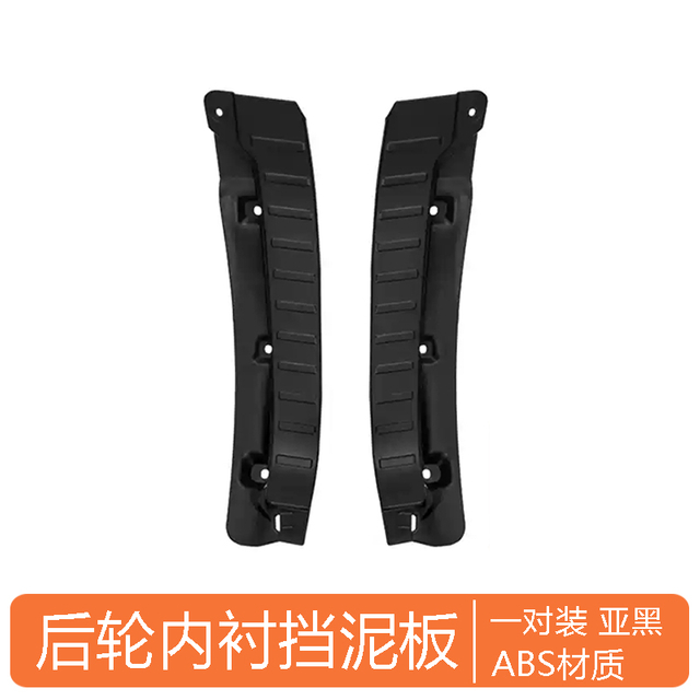 Splash Guards Mud Flaps for Formula Leopard 8