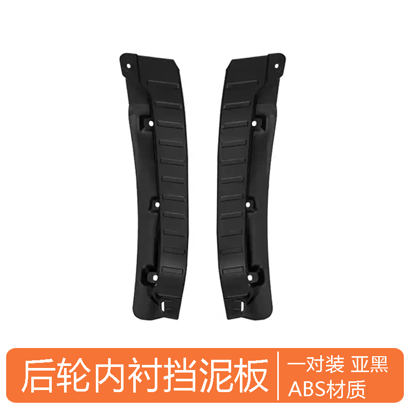 Splash Guards Mud Flaps for Formula Leopard 8