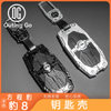Car Key Shell for BYD Leopard 8