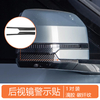 Rearview Mirror Warning Sticker For Leopard 8