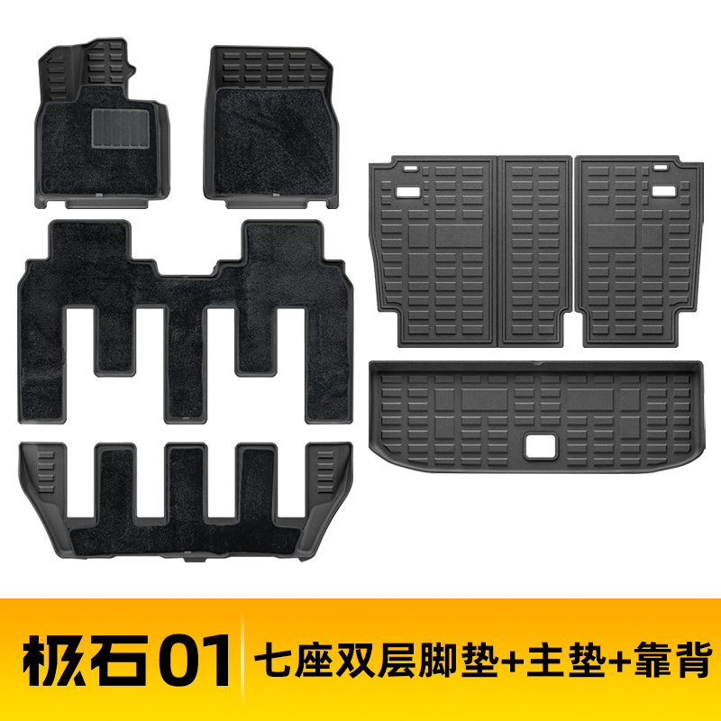 Double Layer Foot Mats Trunk Mats Backrest Mats for Rox01