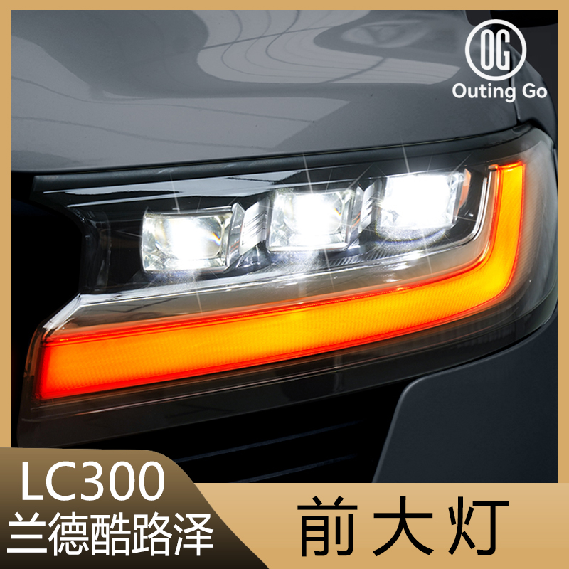 For Toyota Land Cruiser LC300 Front Lamp