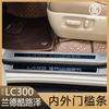 For Toyota Land Cruiser LC300 Door Sills