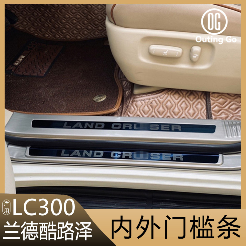 For Toyota Land Cruiser LC300 Door Sills