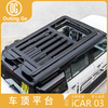 Car Roof Rack for iCar 03 Jaecoo J6