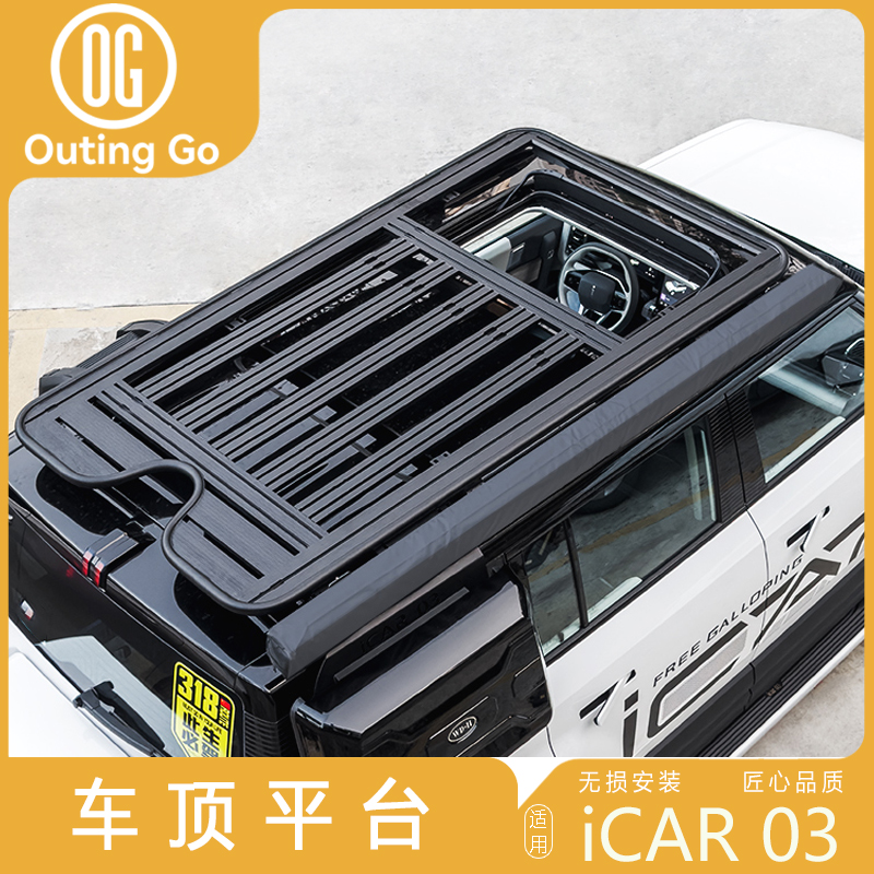 Car Roof Rack for iCar 03 Jaecoo J6