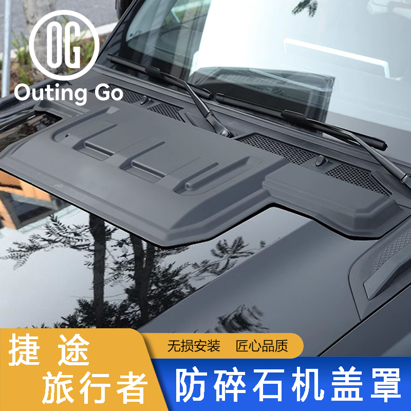 Anti-stone Hood Cover for Jetour T2 Accessories
