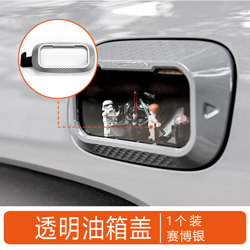 Transparent Fuel Tank Cap for Tank 300