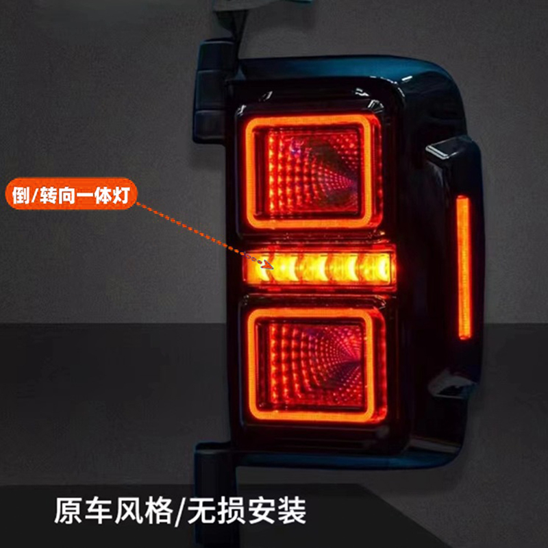 Taillight for Tank 300