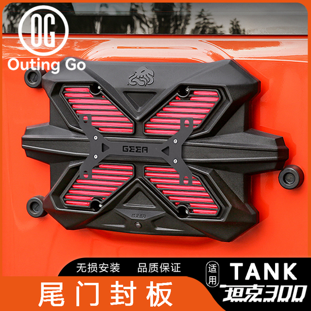 Tailgate Panel for Tank 300