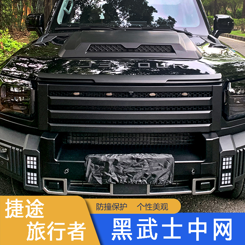 Black Warrior Grille for Jetour T2 Accessories