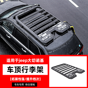 Side Ladder for Jeep Grand Cherokee 