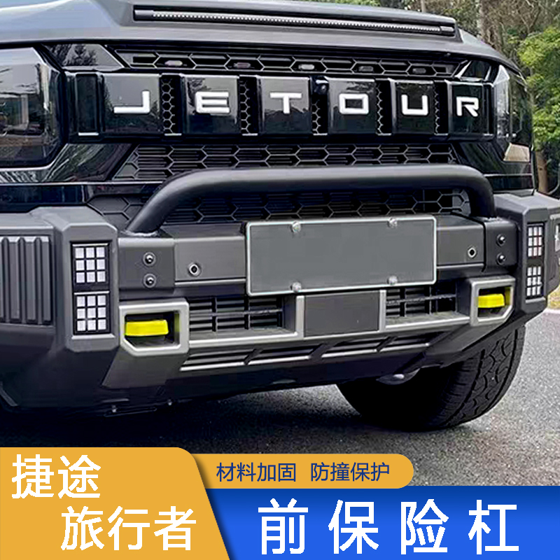 Aftermarket Front Bumper For Jetour T2