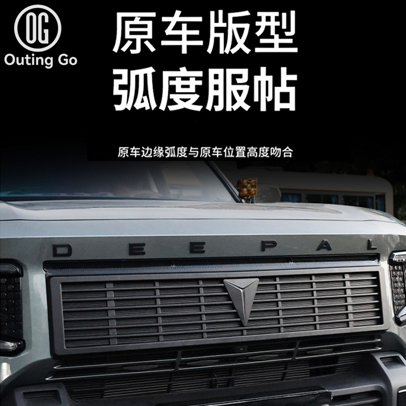 For G318 Mecha Grille