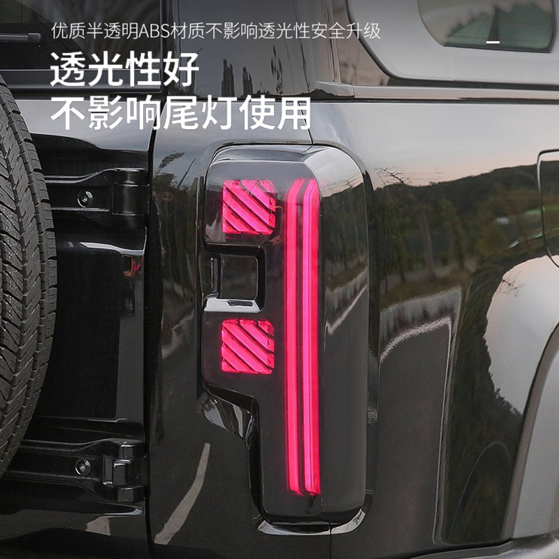 For BJ40 Taillight Cover Blackened