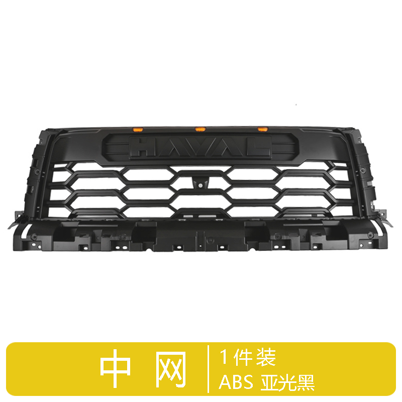 For Haval H5 Grille